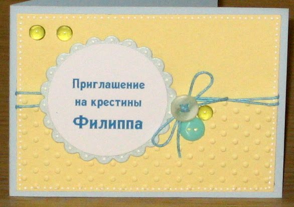 Приглашение на крестины мальчика картинки