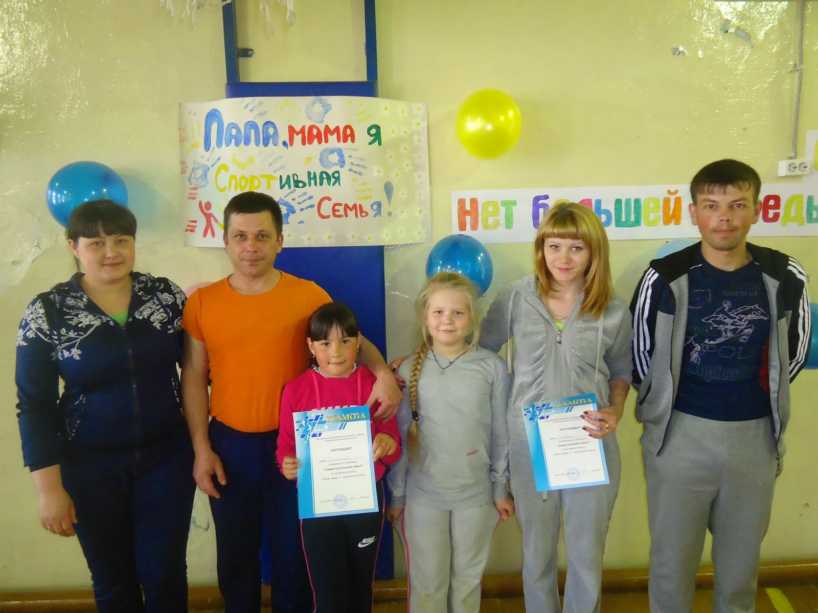 Конкурс папа мама я спортивная семья. Мама папа я спортивная семья конкурсы. Мама папа я спортивная семья Амурзет. Мама папа я спортивная семья конкурсы в Колтушах. Мама папа я спортивная семья в школе 2021 на улице зимой.