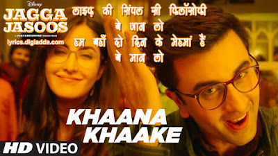 Khaana Khaake Song Lyrics | Jagga Jasoos | खाना खाके सॉन्ग लिरिक्स | जग्गा जासूस 