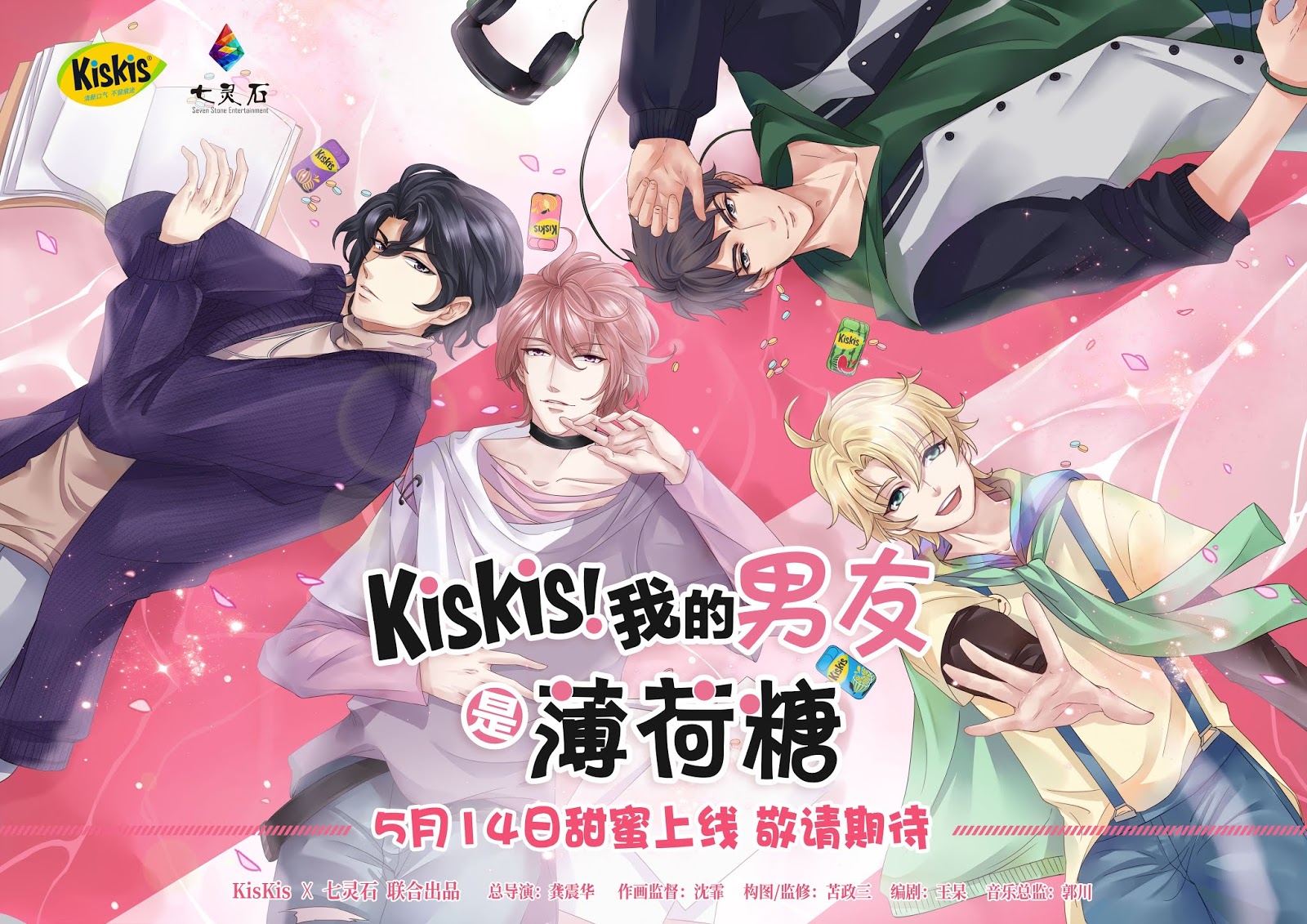 kiss kiss my boyfriends are mint candies??? what is the anime