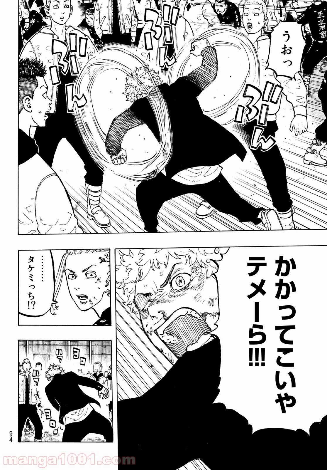 東京卍リベンジャーズ - Raw 【第53話】 - Manga1001.com