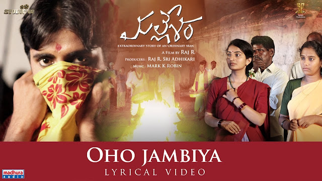 Mallesham Movie Songs Oho Jambiya Song Lyrics