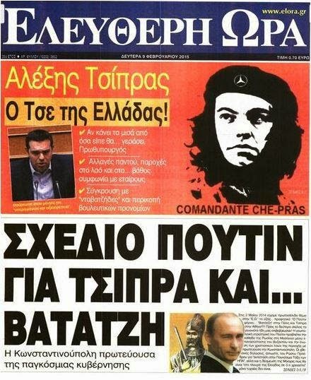 ΠΡΩΤΗ ΦΟΡΑ ΑΡΙΣΤΕΡΑ...