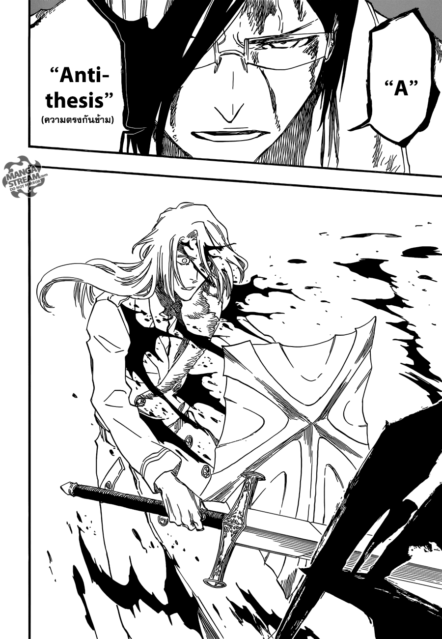 Bleach 679 TH