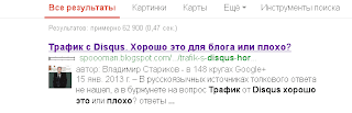 Ссылка в поисковой системе Google