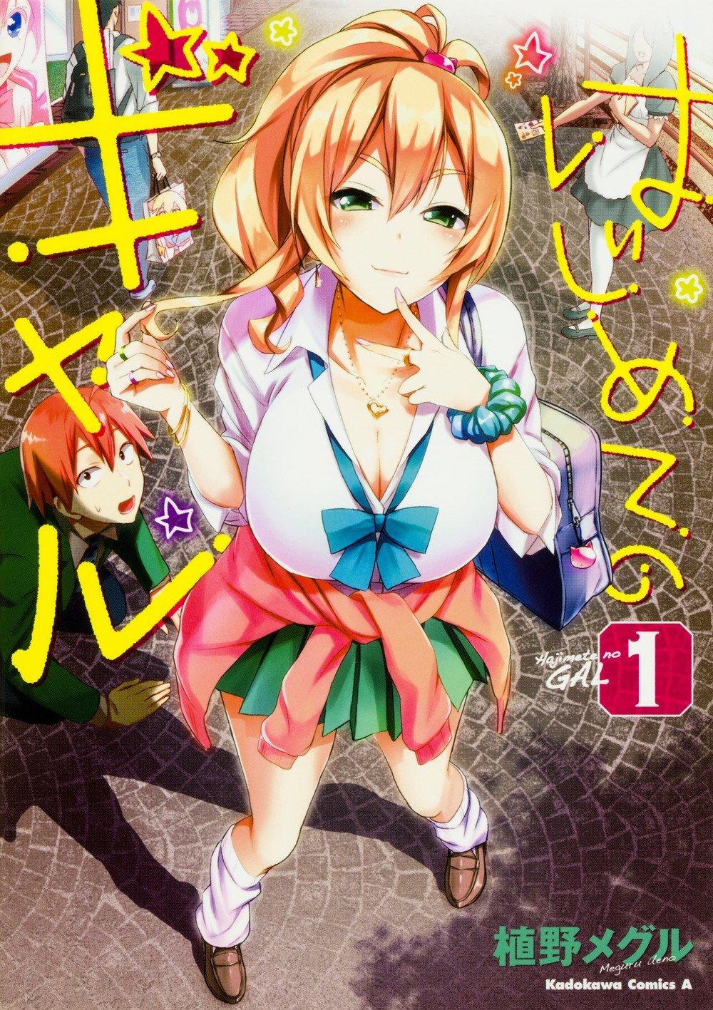 Pin on hajimete no gal