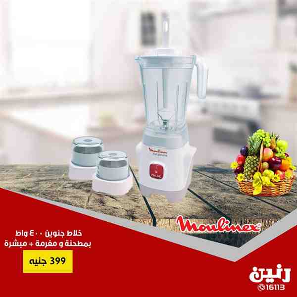 عروض رنين الخميس و الجمعة 1 و 2 نوفمبر 2018 اجهزة كهربائية عروض رنين الخميس و الجمعة 1 و 2 نوفمبر 2018 اجهزة كهربائية