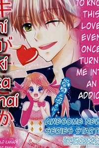 Kimi ga Suki toka Arienai – Truyện tranh