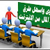 الربح من الانترنت| كيفية الربح من الانترنت| ربح المال من الانترنت
