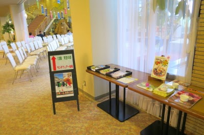 那須観光ブログ ホテルの日帰り温泉に半額で入る方法 りんどう湖ロイヤルホテル