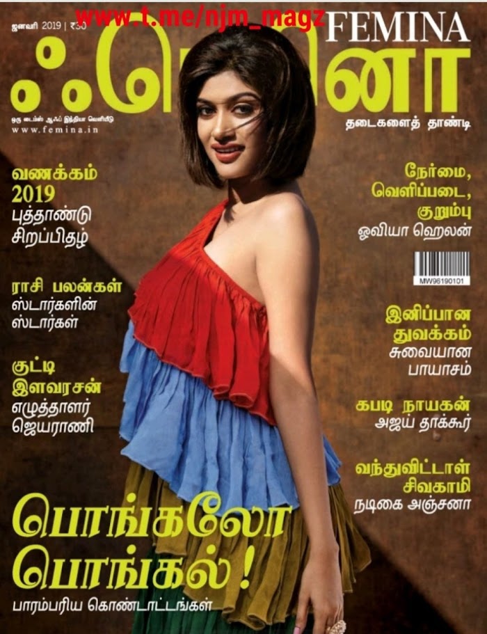FEMINA(ஃபெமினா தமிழ்) January 2019 Download PDF