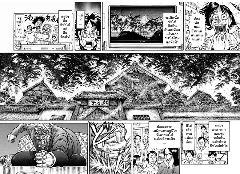 Souboutei Kowasubeshi - หน้า 31
