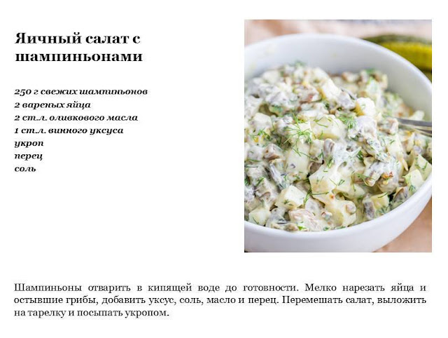 Американский яичный салат. Овощной салат с перепелиными яйцами. Яичный салат. Низкокалорийный салат с сыром. Салат с яйцами вареными.