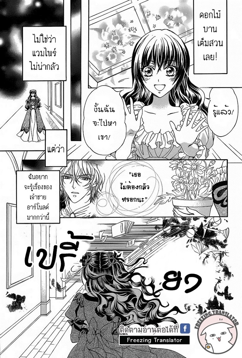 Kyuuketsuki no Uruwashiki Kekkon - หน้า 13