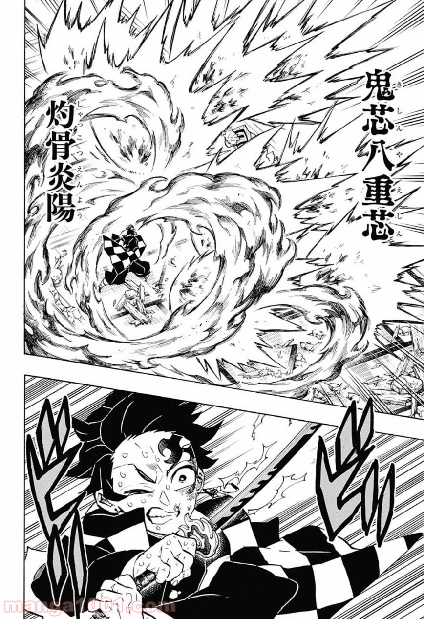 鬼滅の刃 - Raw 【第148話】 - Manga1001.com