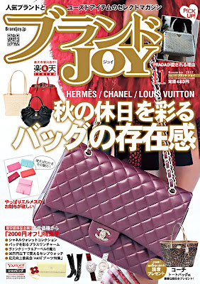 ブランドJOY 2017年11月号 raw zip dl