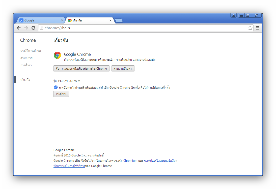 Chrome 44 Mac Download
