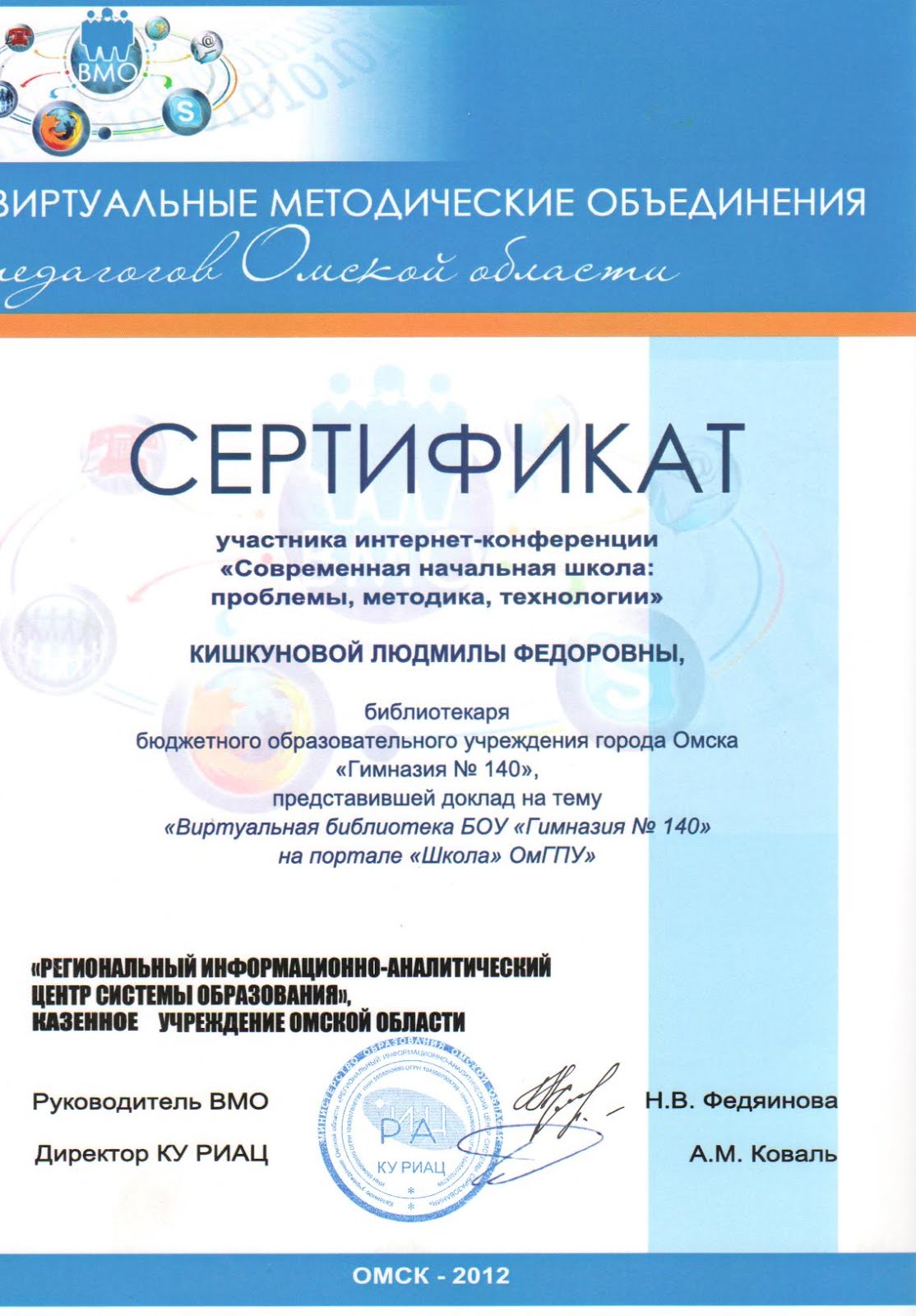 гдз по русскому языку 4 класс автор по н сладкову