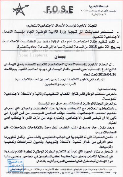 اضغط على الصورة لرؤيتها بالحجم الطبيعي