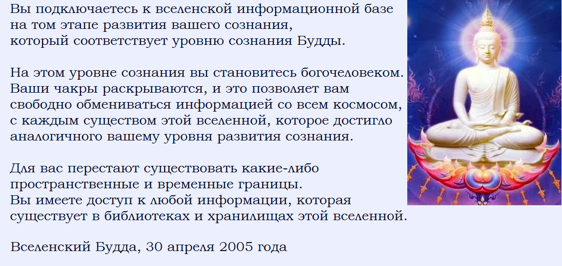 будда будда фарун будда. сатори самадхи. сознание будды. сатори самадхи. буддизм космос.