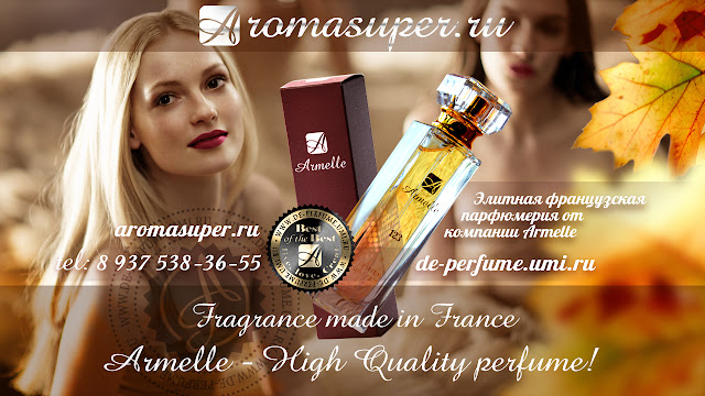 shower gel for women_armelle parfum. Армель - бизнес под ключ. Armelle parfum - французская парфюмерия по цене производителя