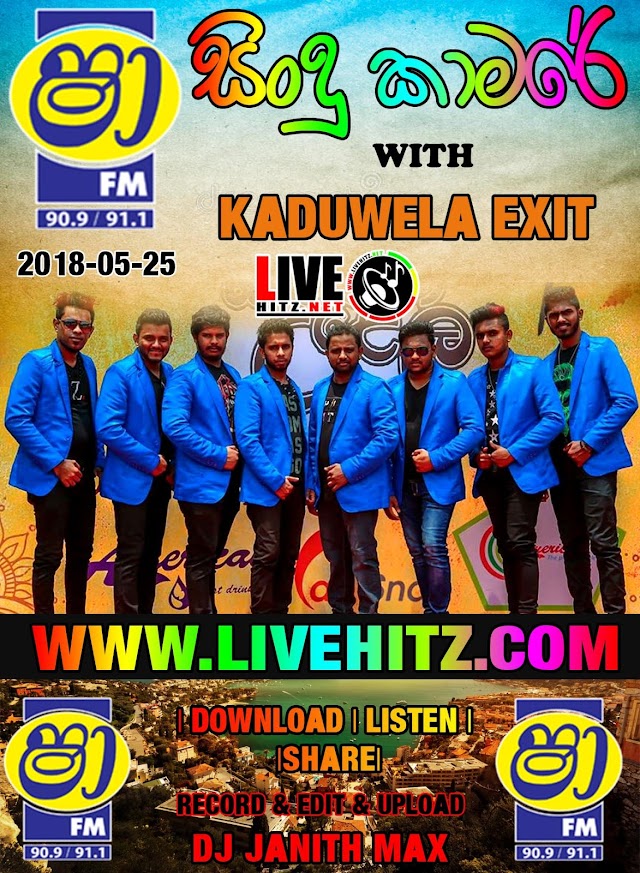 SHAA FM SINDU KAMARE WITH KADUWELA EXIT 2018-05-25