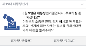 Facebook wants you to vote in Korean election