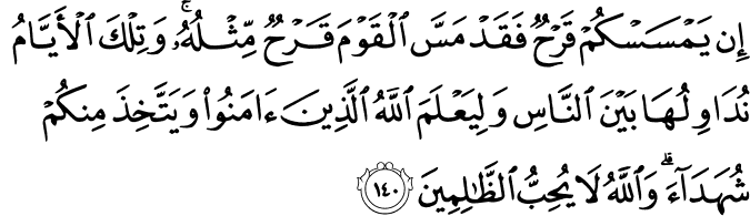 Surat Ali Imran Ayat 140