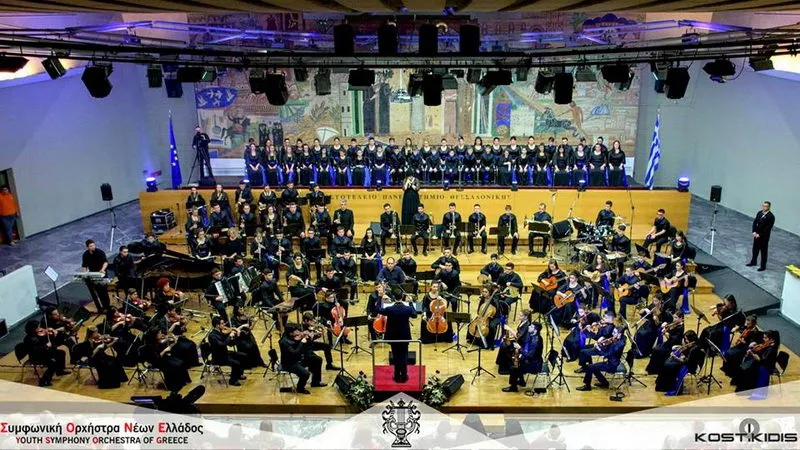 Ακροάσεις Συμφωνικής Ορχήστρας Νέων Ελλάδος