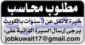 وظائف شاغرة فى الصحف الكويتية الثلاثاء 07-03-2017 %25D8%25A7%25D9%2584%25D8%25B1%25D8%25A7%25D9%2589%2B3