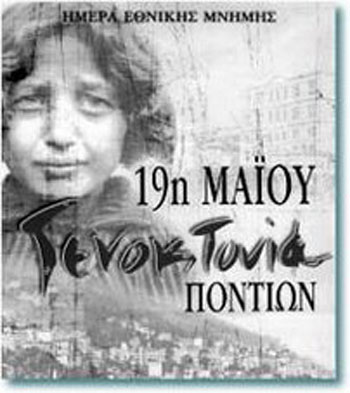 Γενοκτονία Ποντίων Genocide pontic greeks