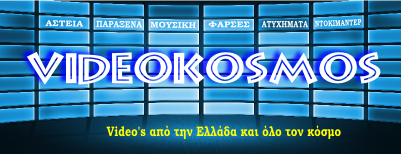 http://video-kosmos.blogspot.gr/