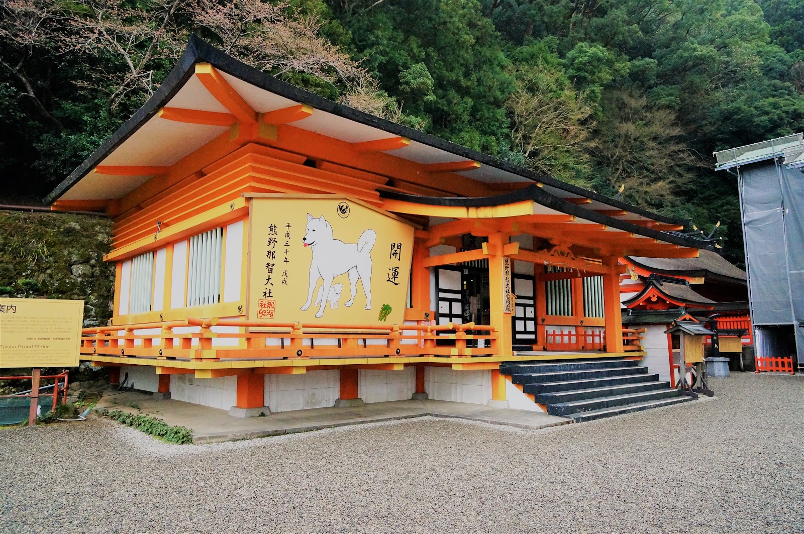 18早春和歌山南紀 那智之瀧 青岸渡寺