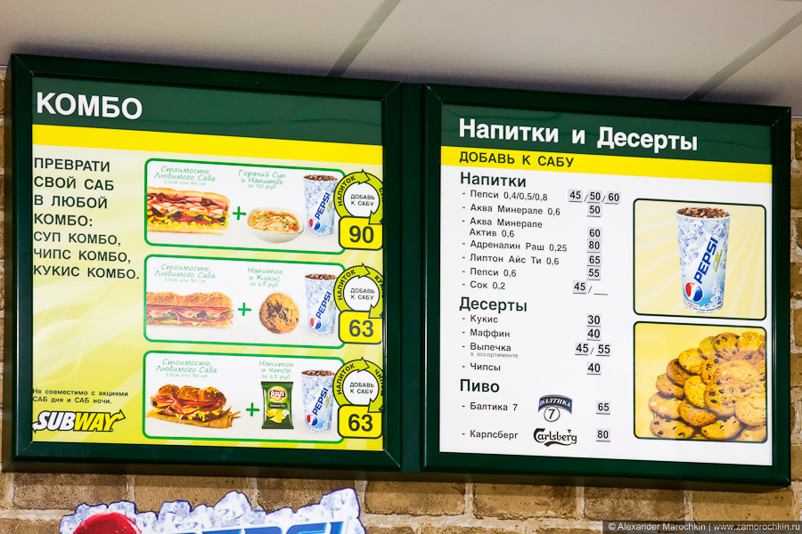 Меню и цены в Subway, Саранск. Напитки, десерты, комбо.