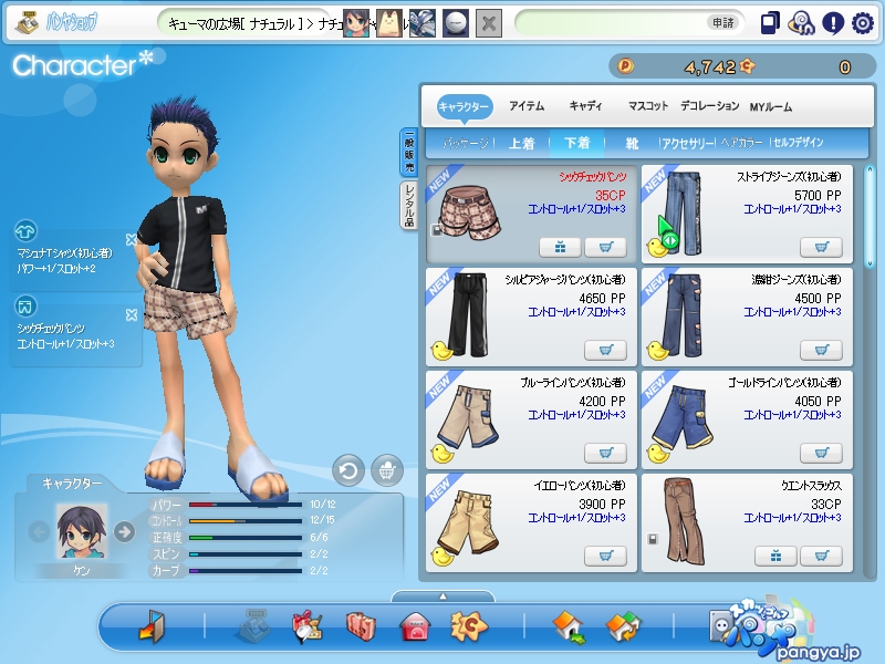 Settakit's Blog SS.2: Pangya จะรวมเป็นหนึ่ง.... Pangya United วันนี้!!