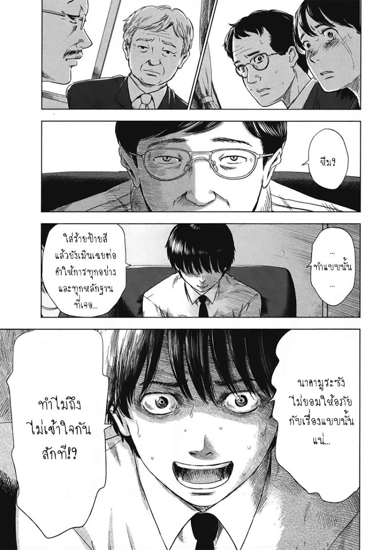 Aku no Hana  - หน้า 17