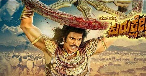 KURUKSHETRA KANNADA FILM RELEASE DATE, ACTORS CHARACTER ROLES DETAILS