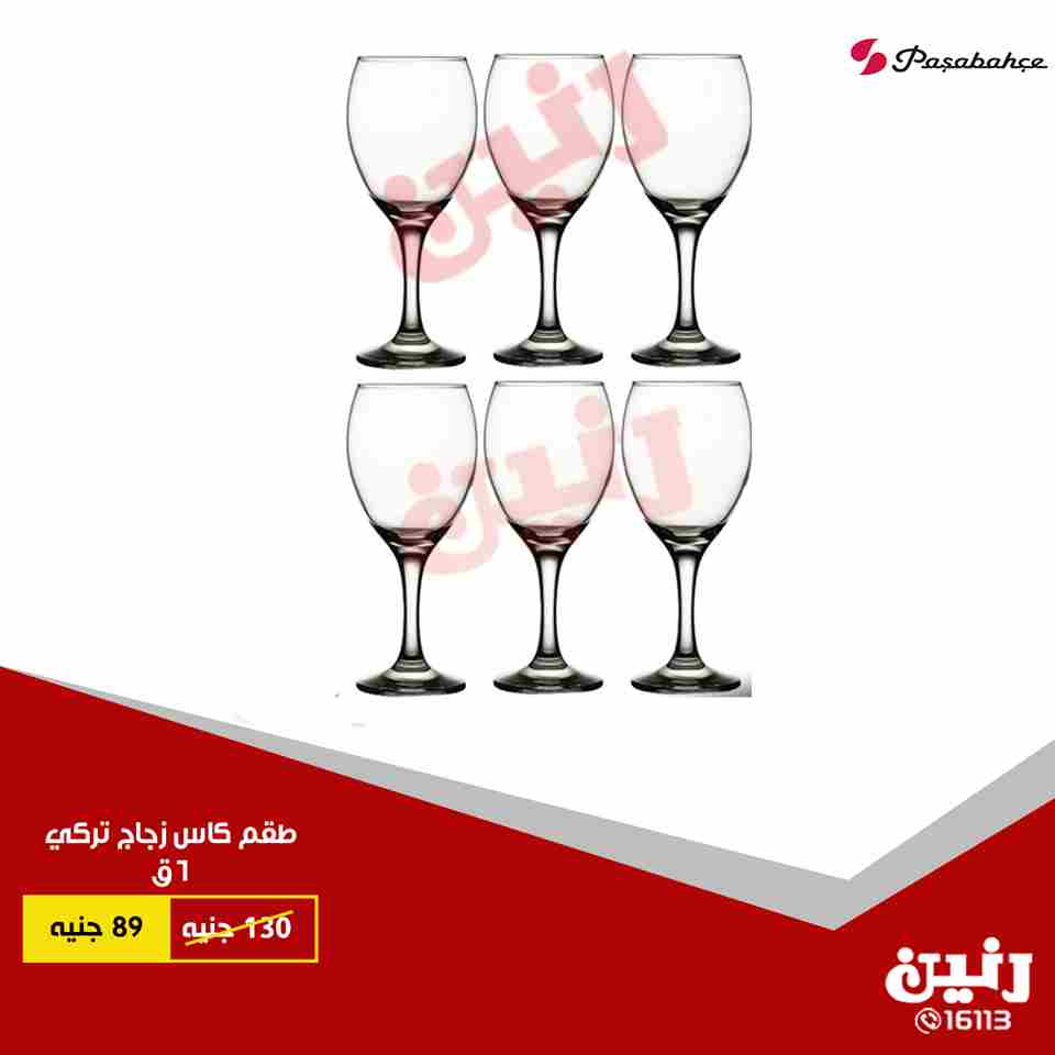 عروض رنين عروض رنين