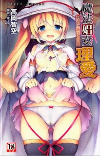 魔法娼女理愛 獣欲に嵌まる母娘 zip rar Comic dl torrent raw manga raw