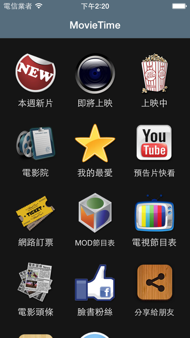 movietime iphone app