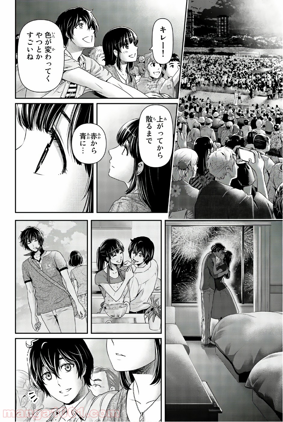 ドメスティックな彼女 - Raw 【第171話】 - Manga1001.com