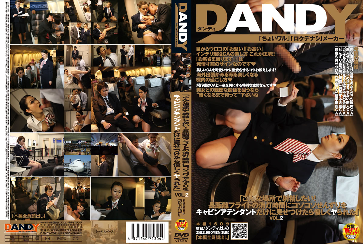 Dandy-202