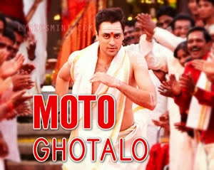 Moto Ghotalo - Gori Tere Pyar Mein
