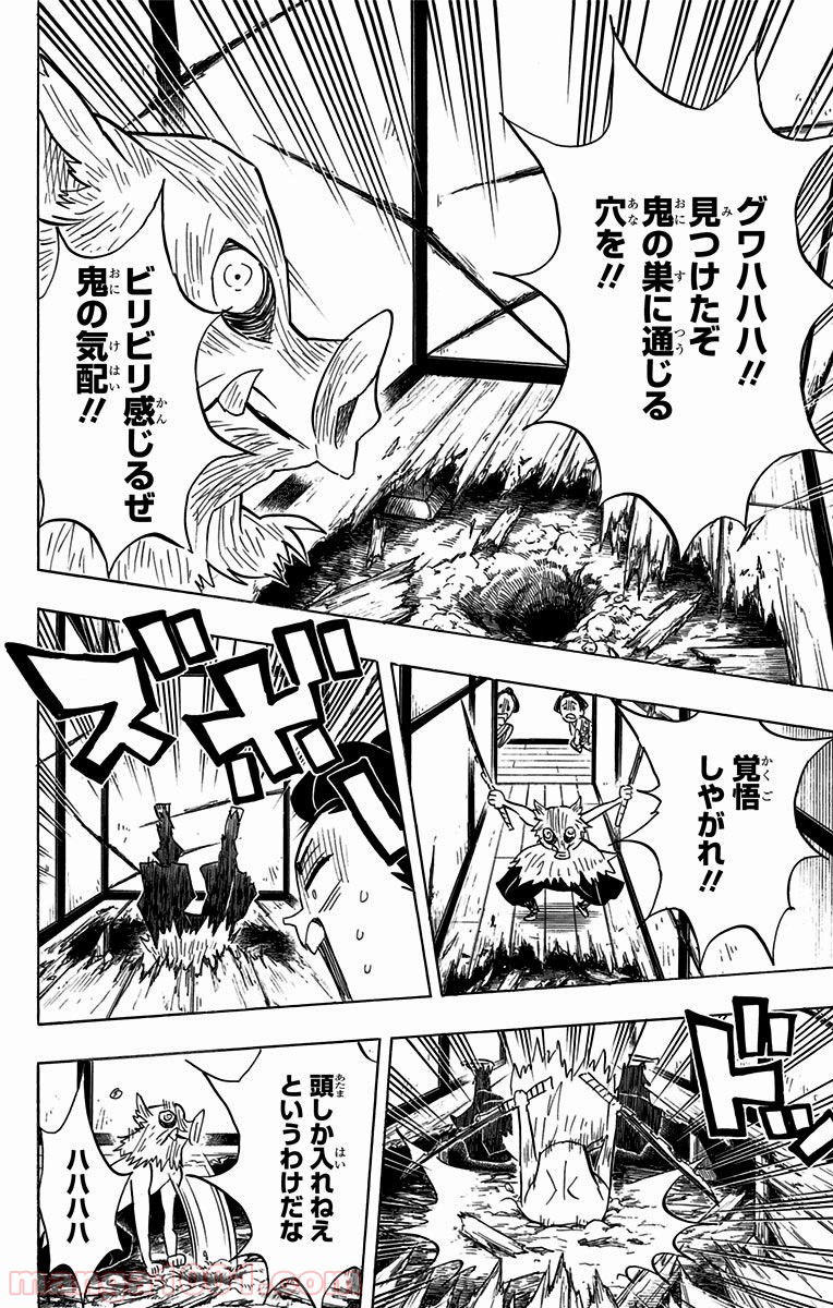 鬼滅の刃 - Raw 【第78話】 - Manga1001.com