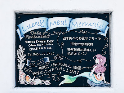 【人気ダウンロード！】 lucky meal mermaid メニュー 158865-Lucky meal mermaid メニュー