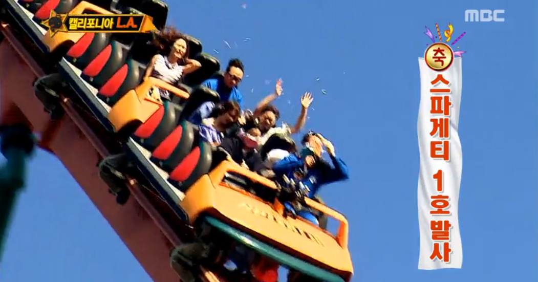 Space Carpet Ride 20160813 무한도전 다시보기 동영상 세계에서 가장 무서운 롤러코스터 Infinite