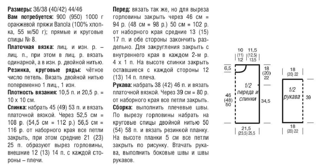 горловина свитера. отделка горловины трикотажных изделий. красивый реглан. реглан платочной вязкой. реглан платочной вязкой.