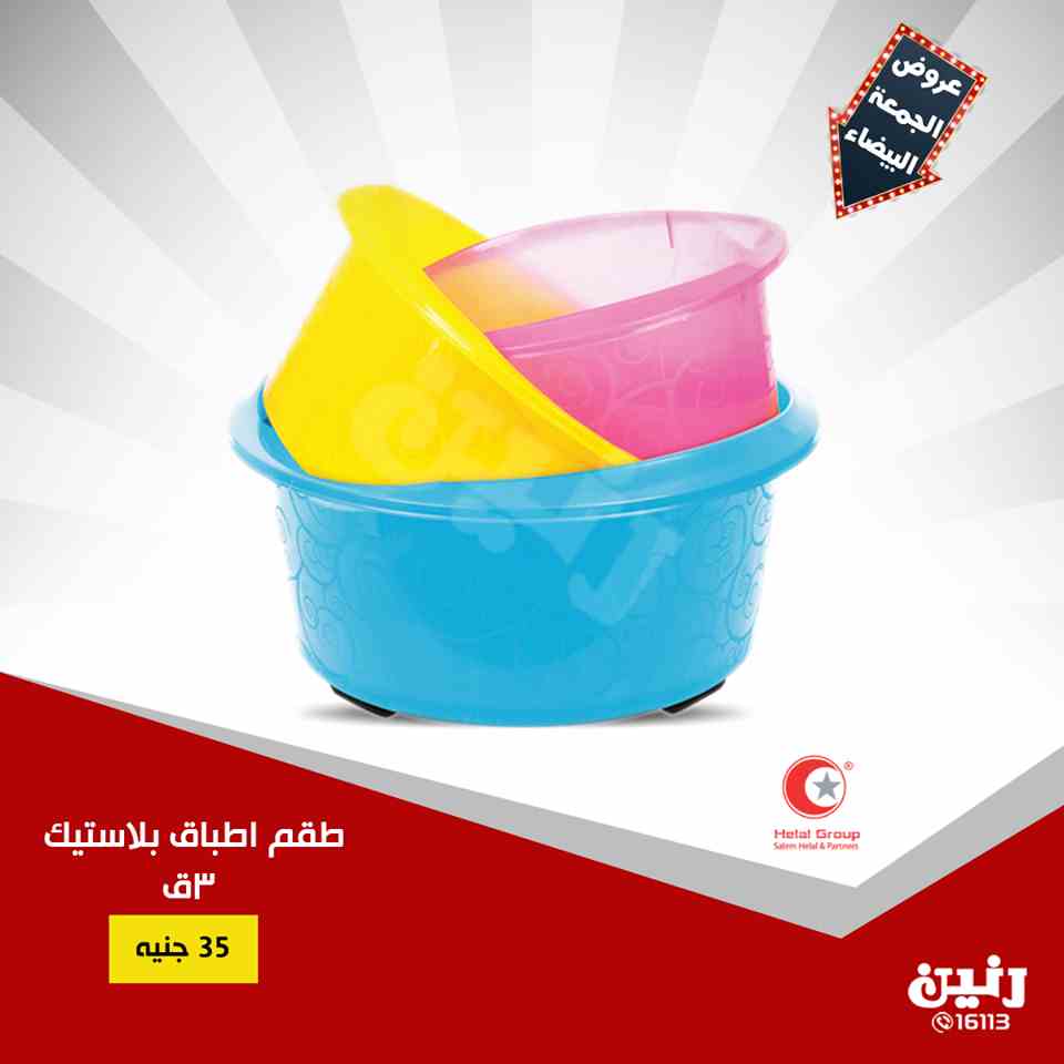 عروض رنين عروض رنين