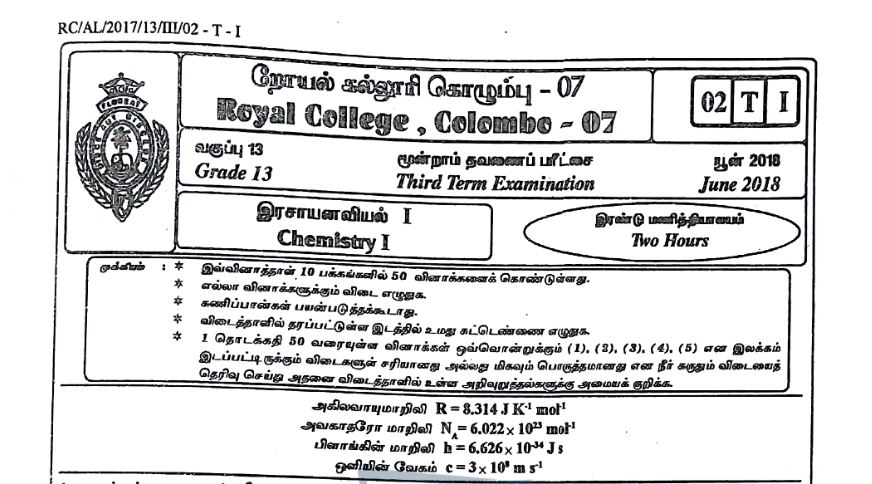 Royal college term test papers 2018 image