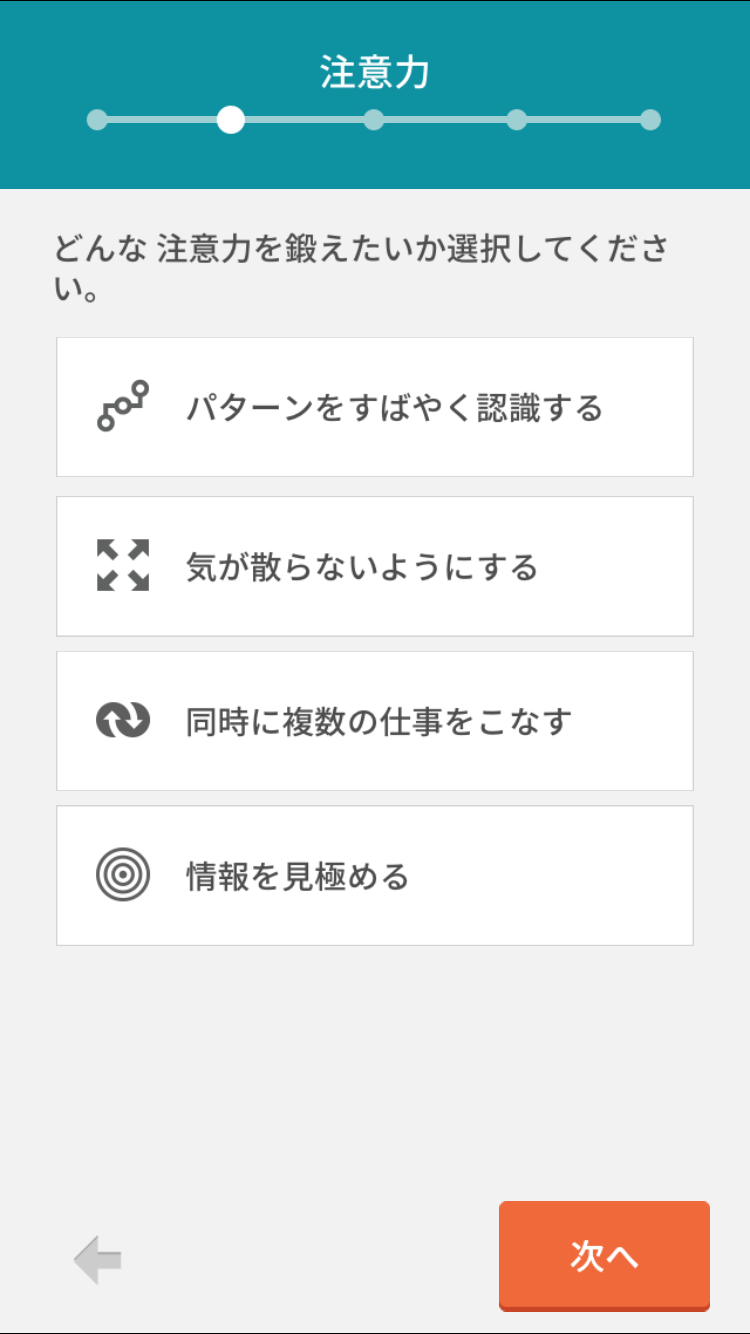 脳トレーニングアプリ「Lumosity」、虚偽広告料の和解金として200万ドルを支払う